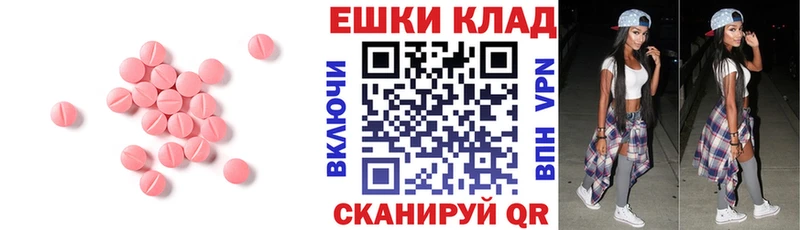 Купить где  Дмитров  Ecstasy ешки 