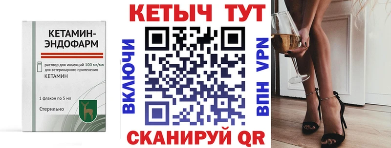 КЕТАМИН VHQ  Купить  Дмитров 