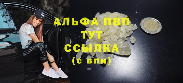 мяу мяу кристалл Лагань