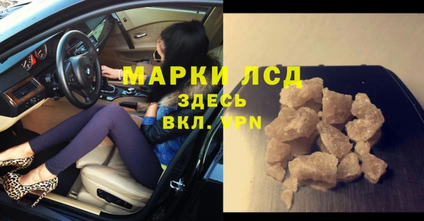 мяу мяу кристалл Лагань
