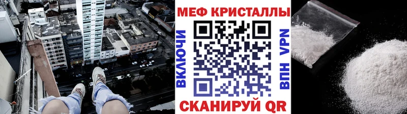 Меф кристаллы Дмитров